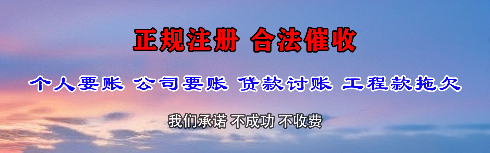 海陵讨债公司