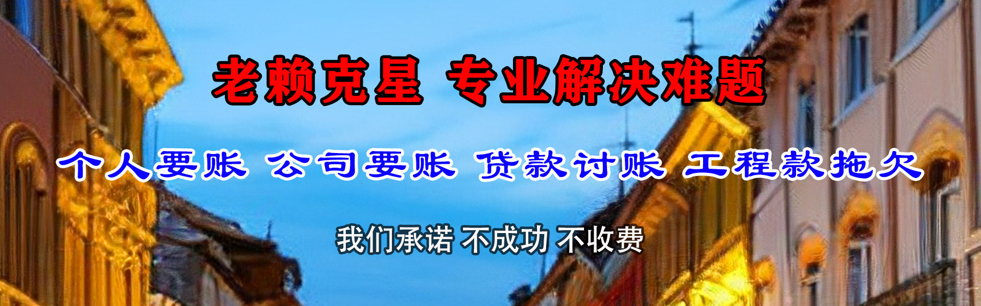 海陵清债公司